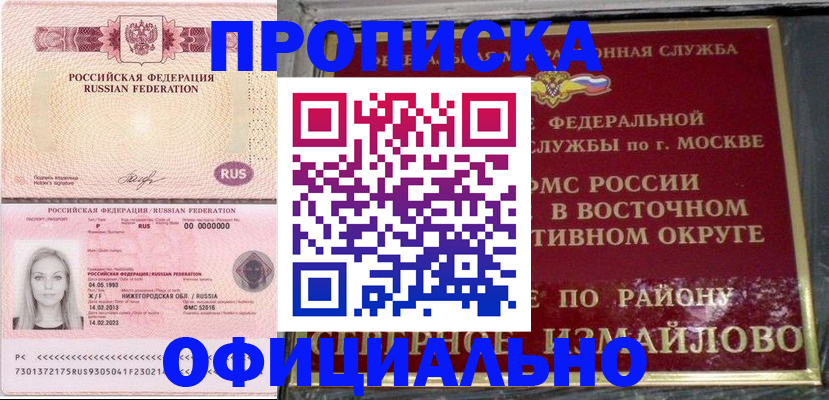 прописка регистрация в Красноуральске
