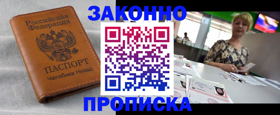 прописка для школы в Красноуральске