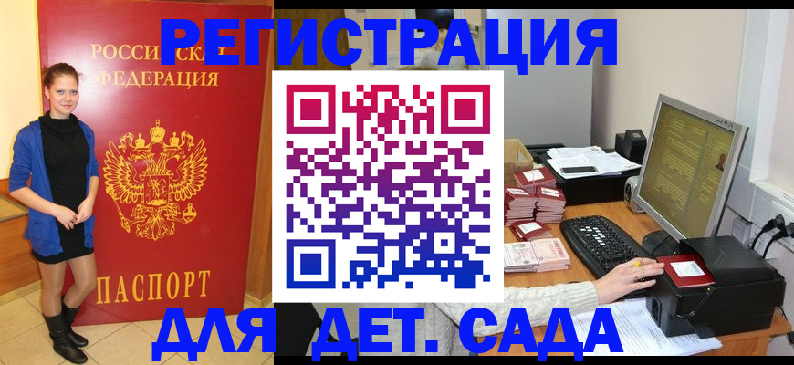 прописка штамп в Красноуральске