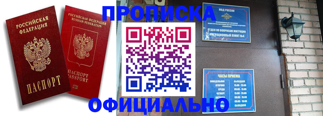 прописка для школы в Красноуральске