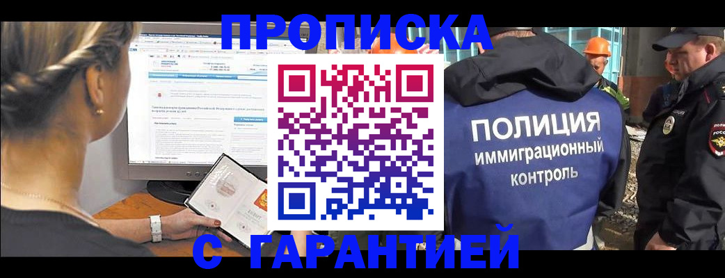 пропишу в квартире в Красноуральске
