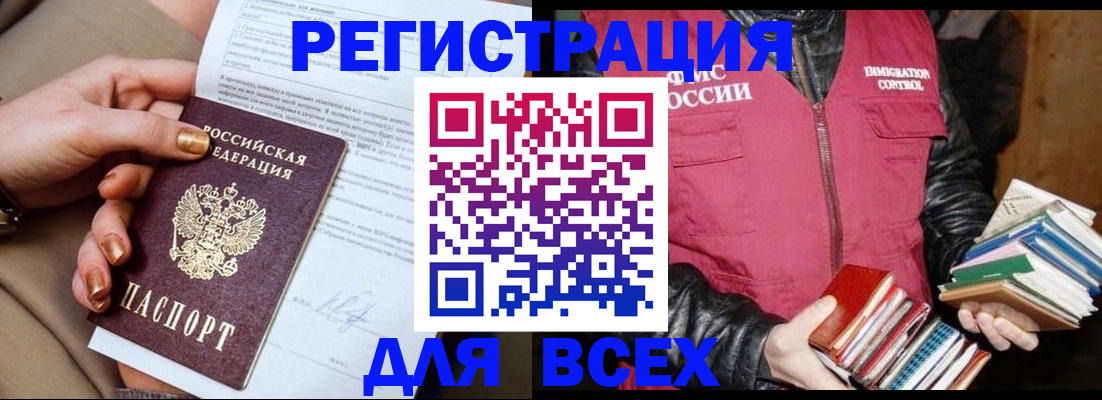 временная регистрация для всех в Красноуральске